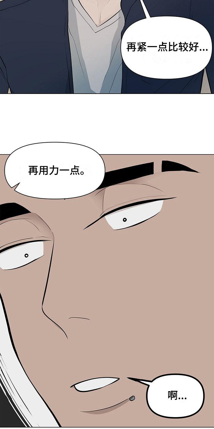 蓝天航速电动汽车漫画,第14话2图