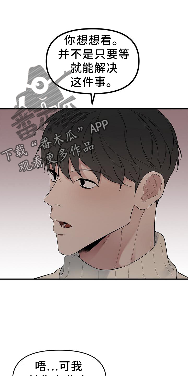 蓝天航拍技术漫画,第77话2图