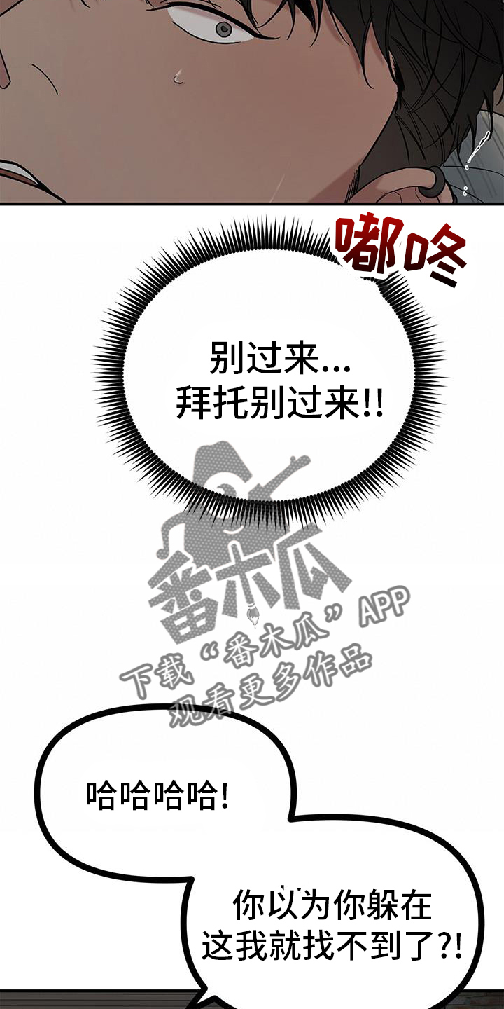 蓝天航模俱乐部漫画,第72话2图