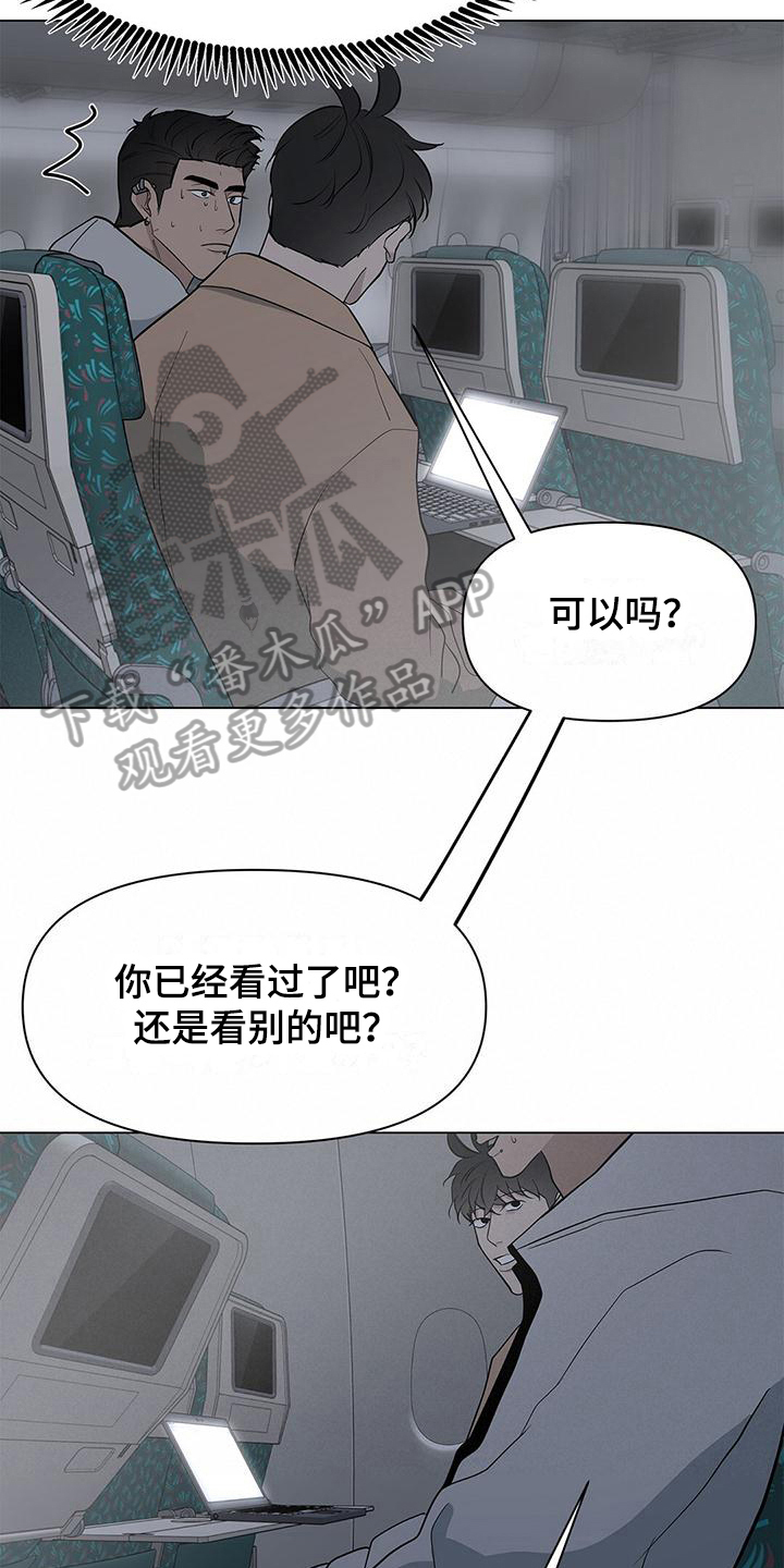 蓝天白云航班漫画,第24话2图