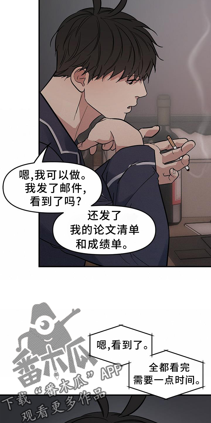 独立航班漫画,第57话2图