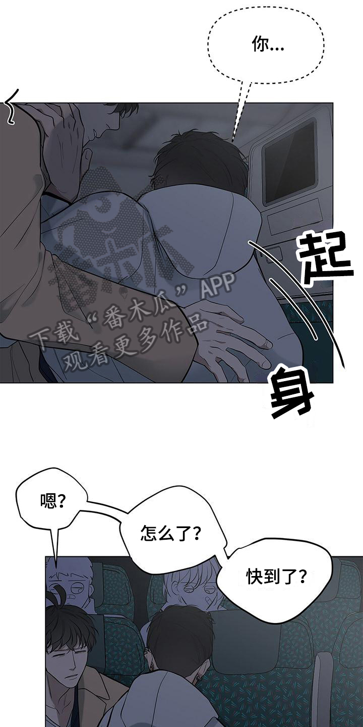 蓝天航空苑优缺点漫画,第27话1图