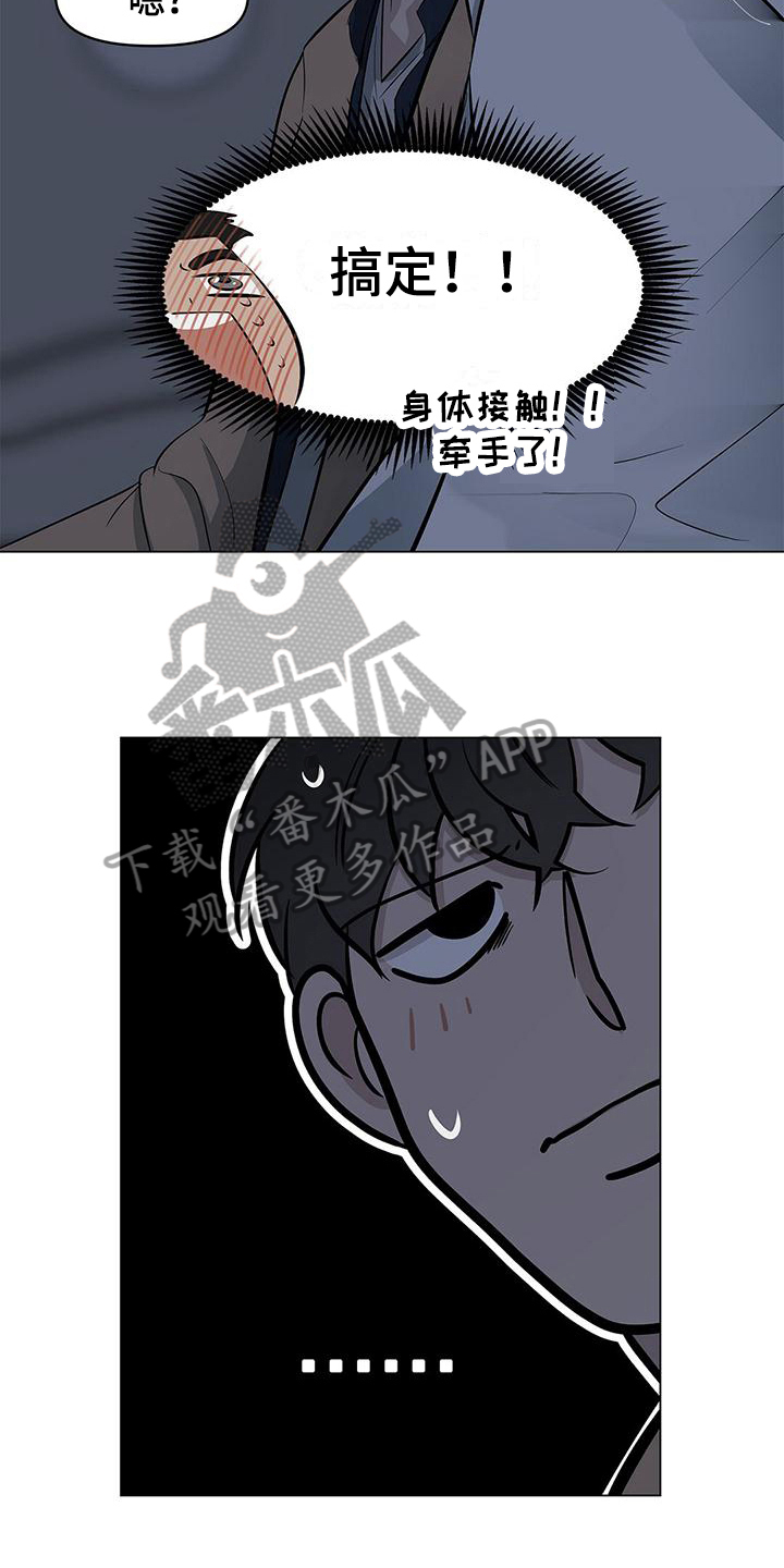  蓝天航空学校的学生活动丰富吗 漫画,第30话2图