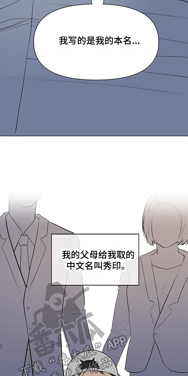 蓝天航空公司的空姐小说观看漫画,第16话1图