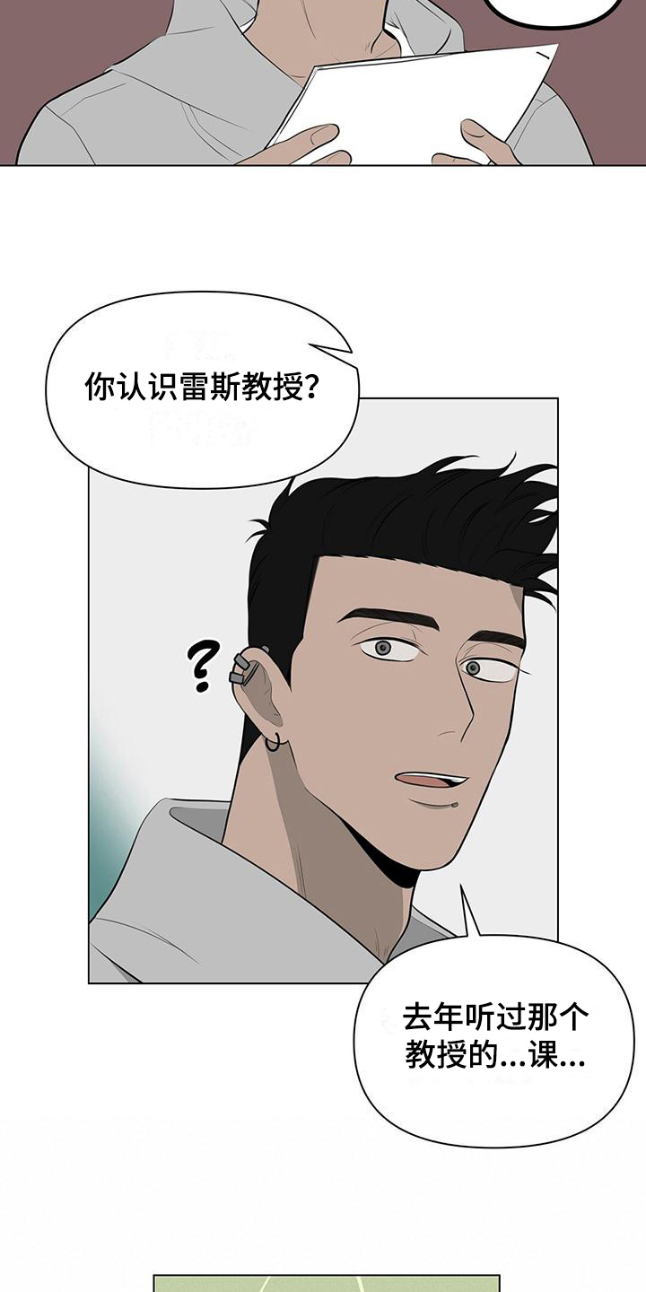 独立航班漫画,第7话2图