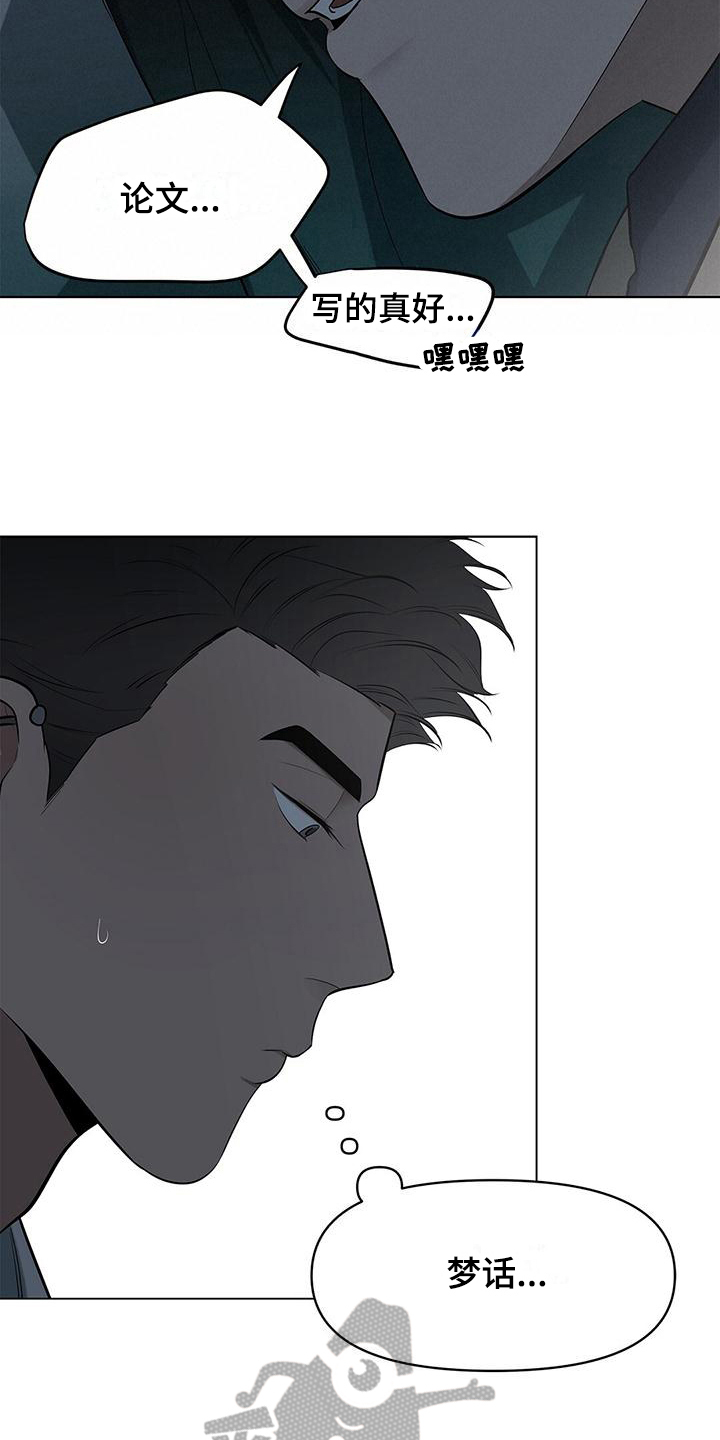 蓝天航空无人机培训漫画,第27话2图
