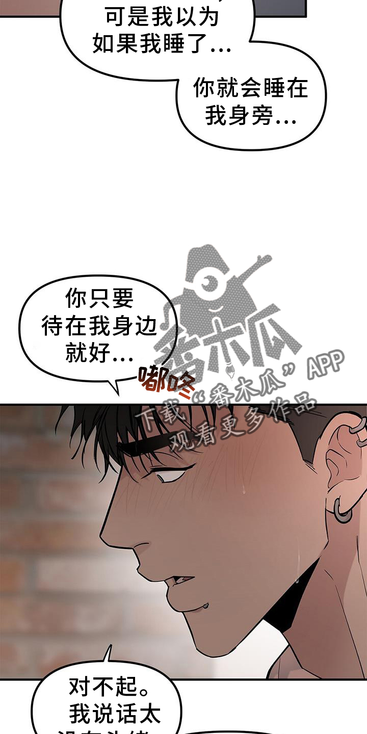 蓝天航空无人机培训漫画,第63话2图