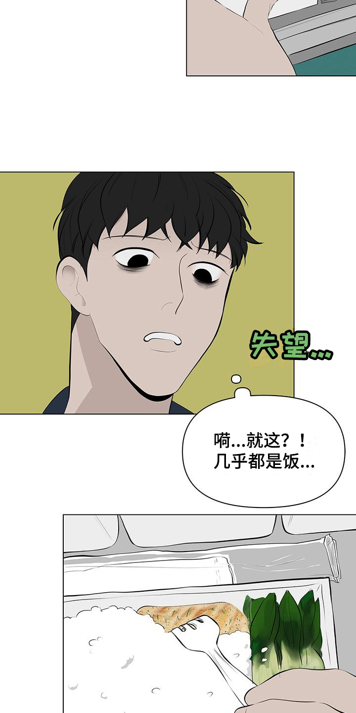 蓝天航空英语翻译漫画,第9话2图