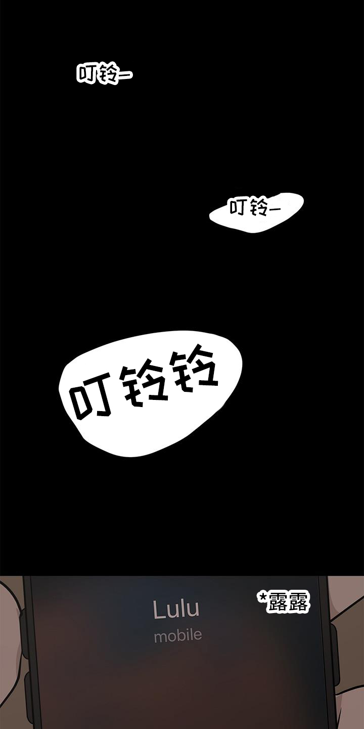 蓝天航班漫画,第74话1图