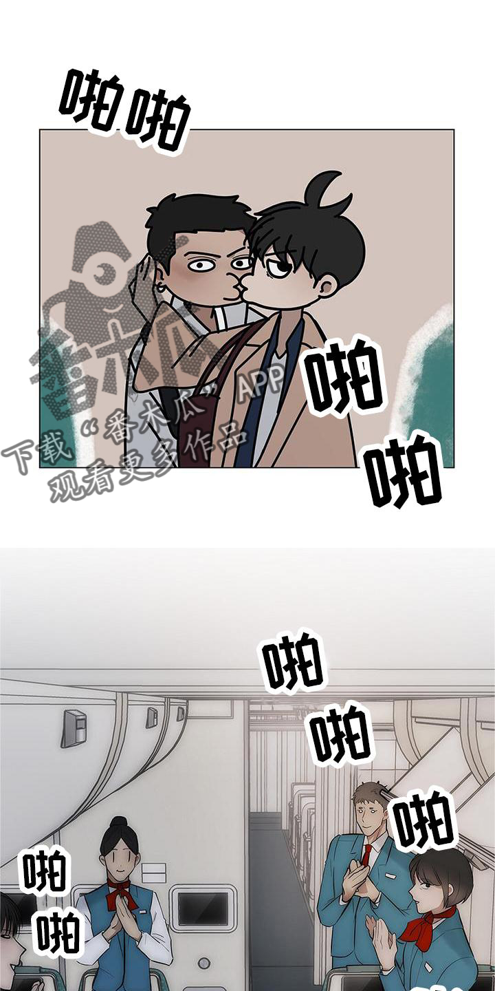 蓝天航模俱乐部漫画,第38话2图