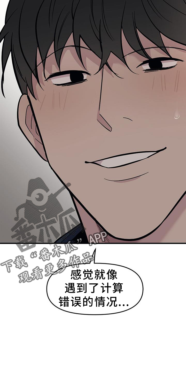 蓝天航空英语翻译漫画,第53话2图