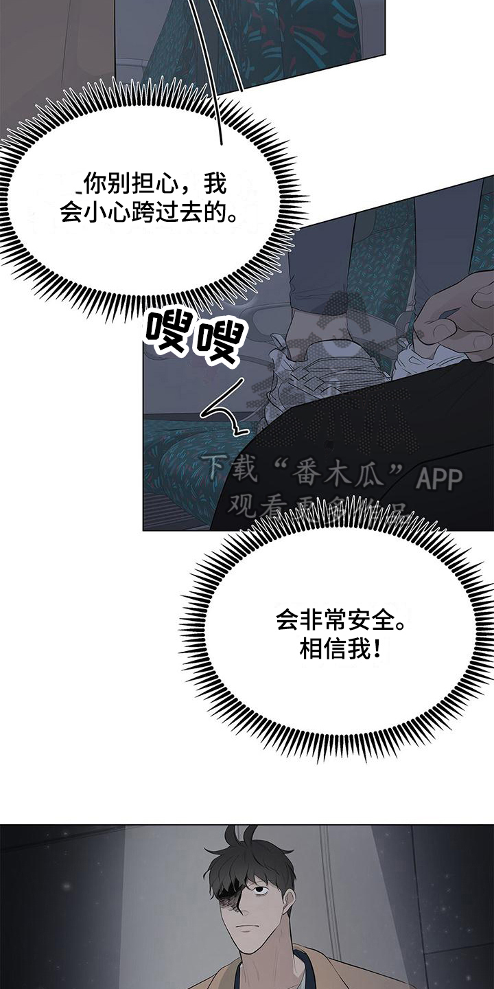 中国蓝天航班漫画,第21话2图