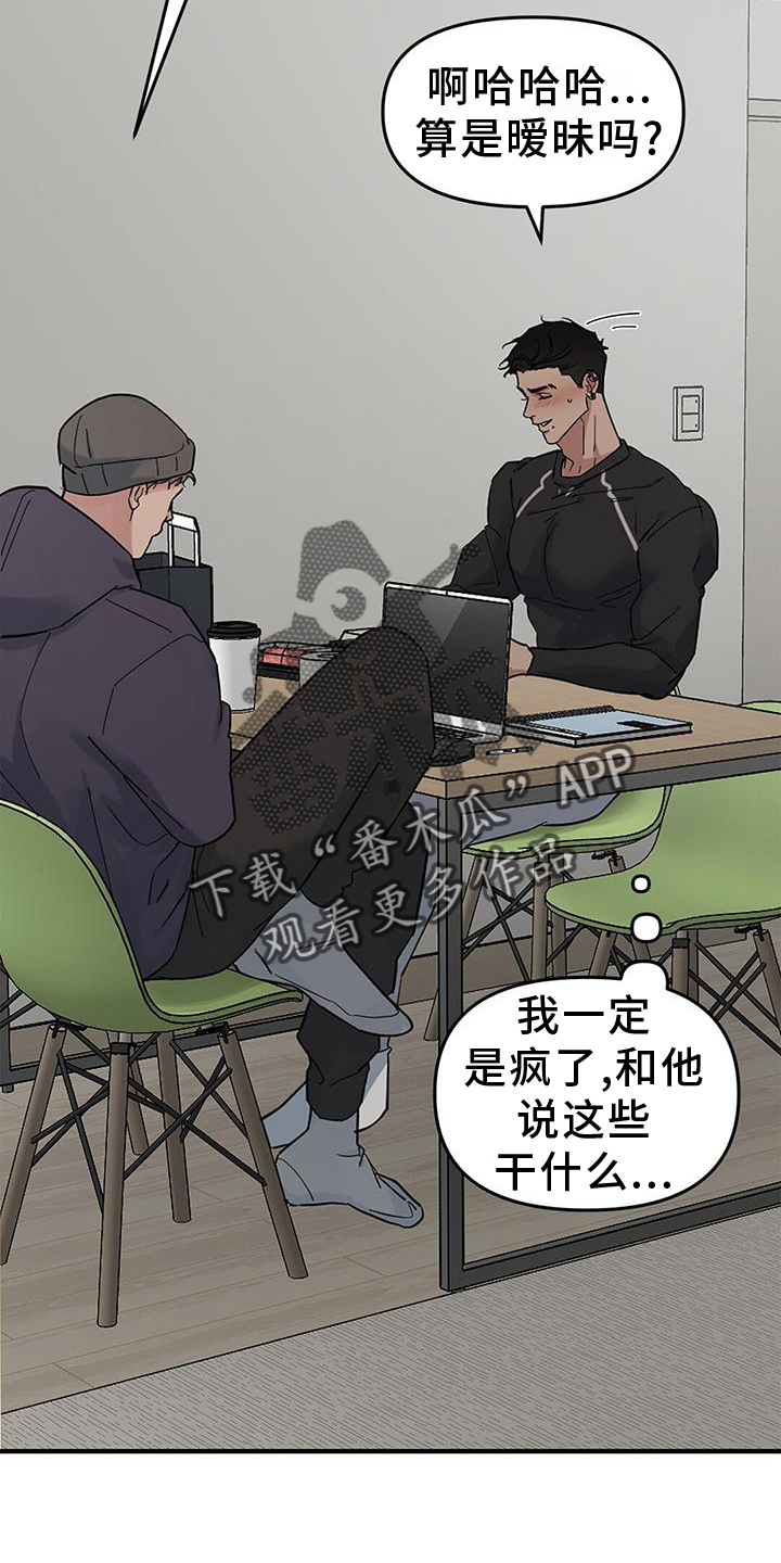 蓝天航速电动汽车漫画,第77话2图