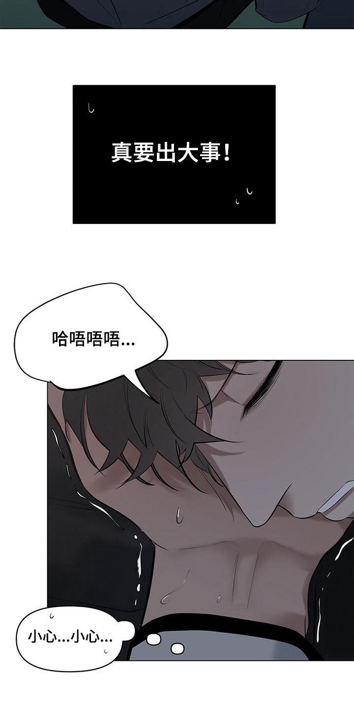 蓝天航空无人机培训漫画,第27话2图