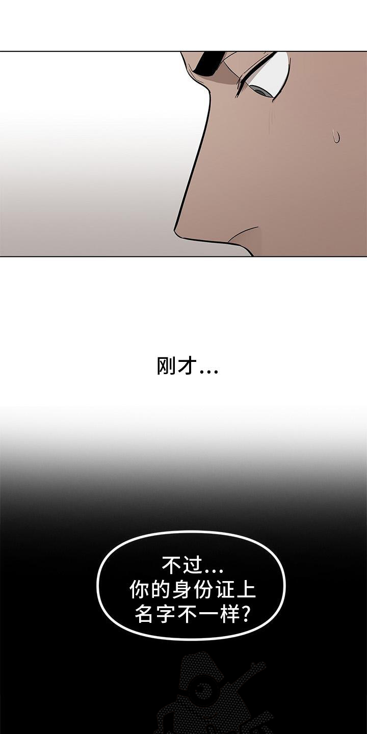 航班空难漫画,第43话1图