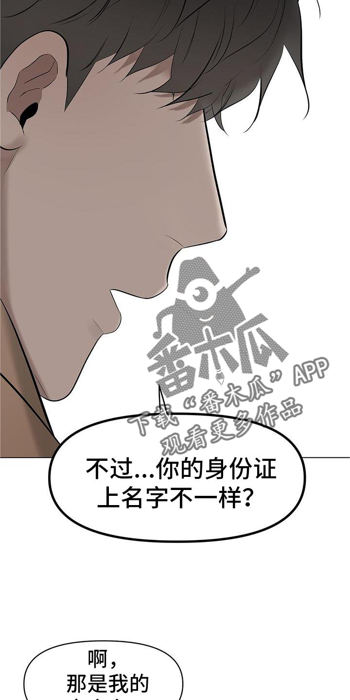 上海蓝天航班事件漫画,第39话1图