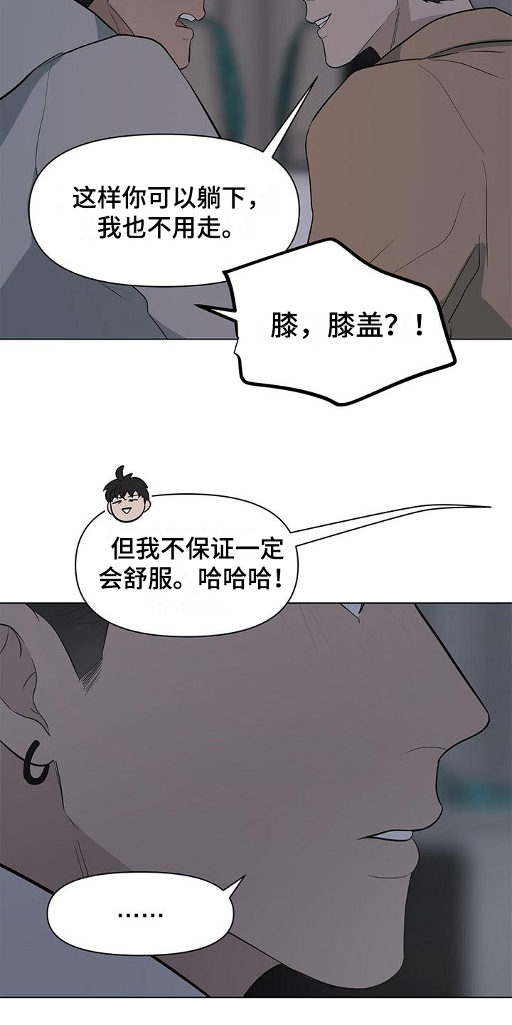 蓝天航空无人机培训漫画,第25话2图