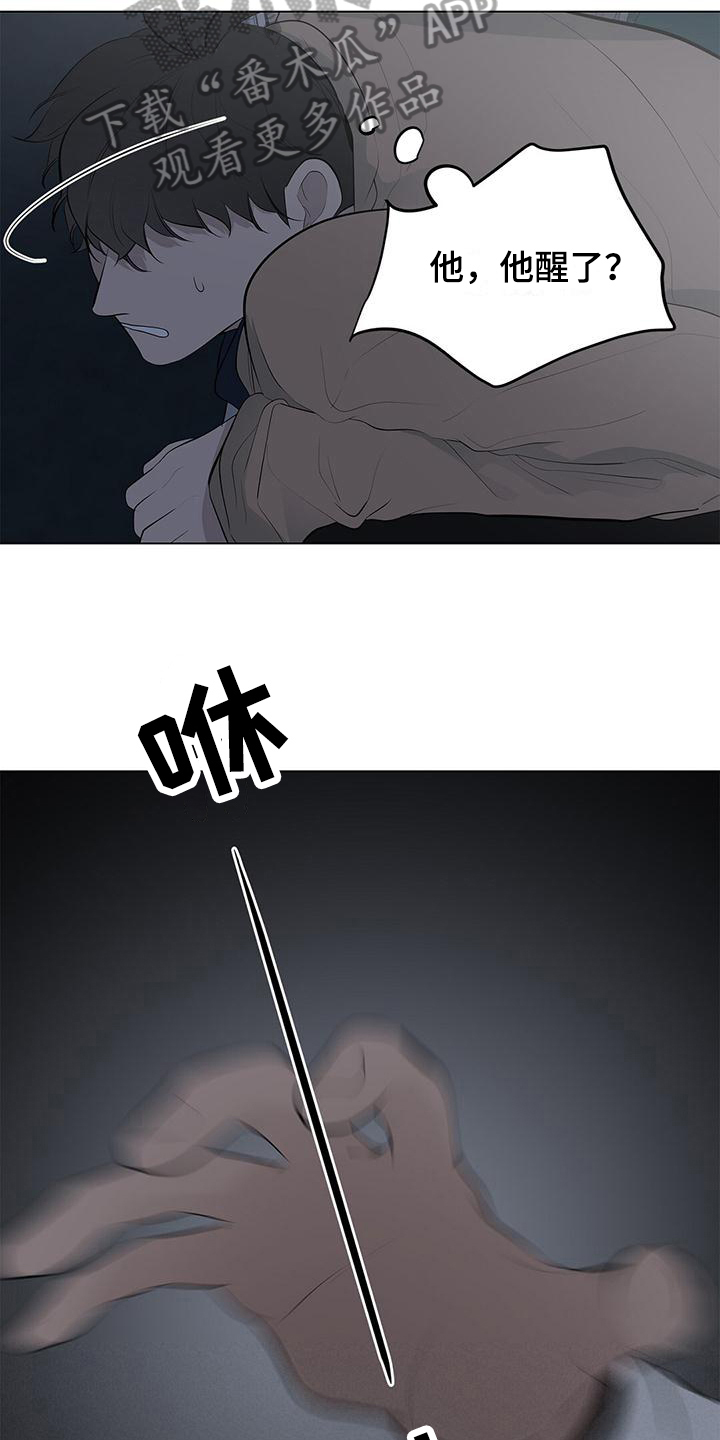 蓝天航模俱乐部漫画,第21话1图