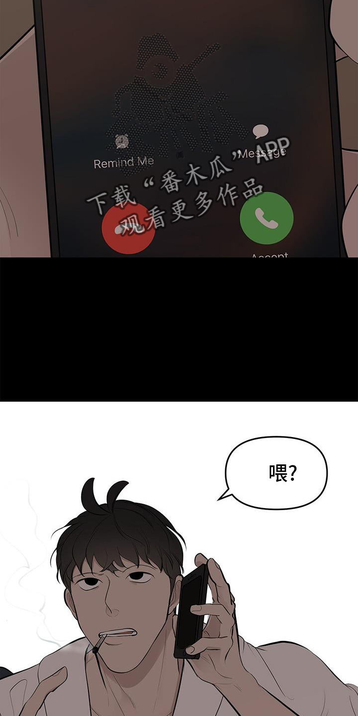 蓝天航班漫画,第74话2图