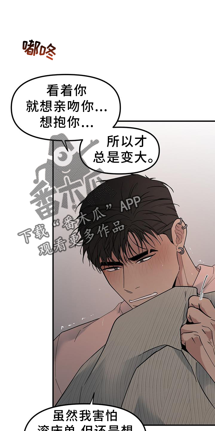 蓝天航模俱乐部漫画,第63话2图