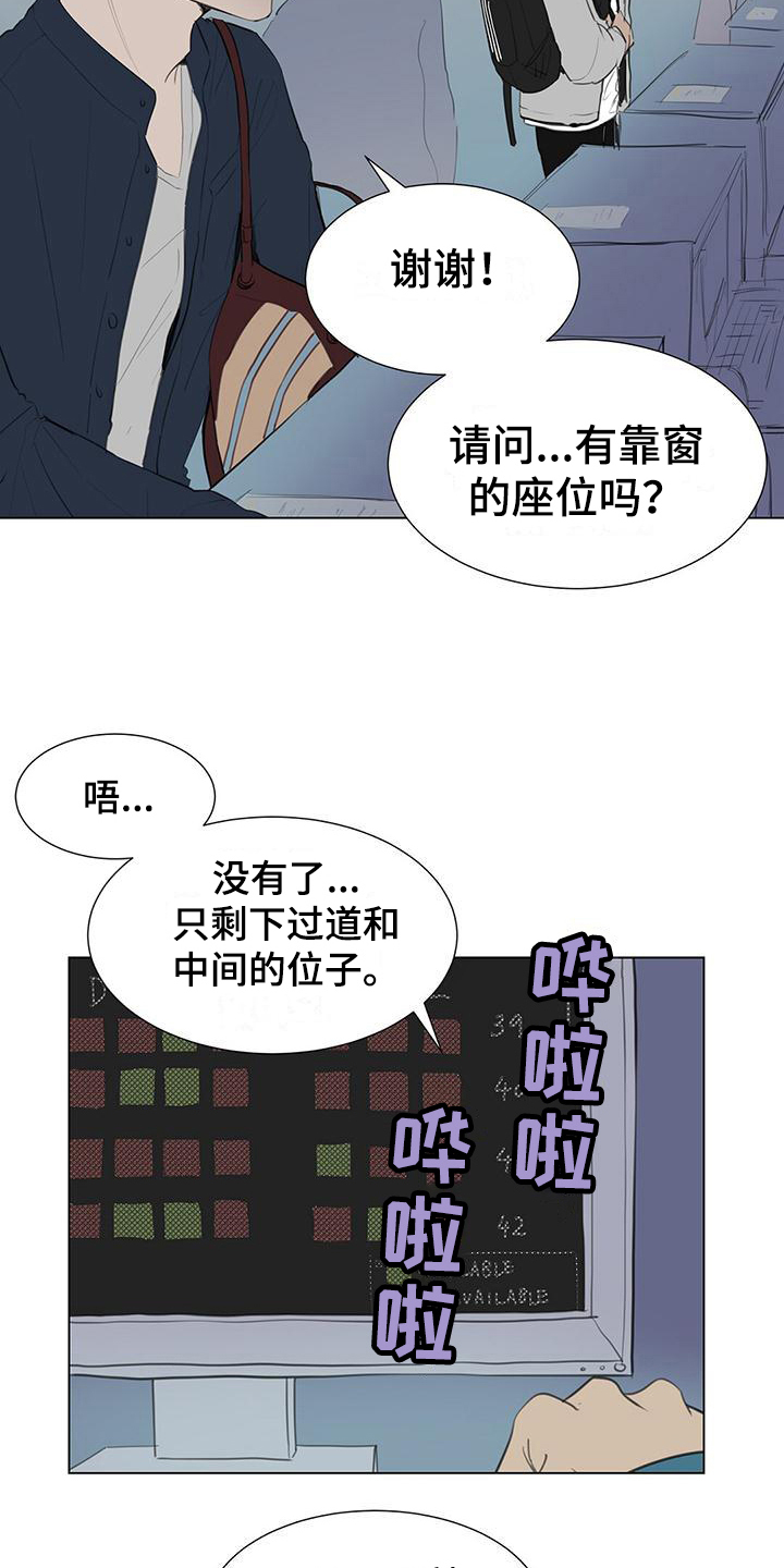蓝天航模俱乐部漫画,第1话2图