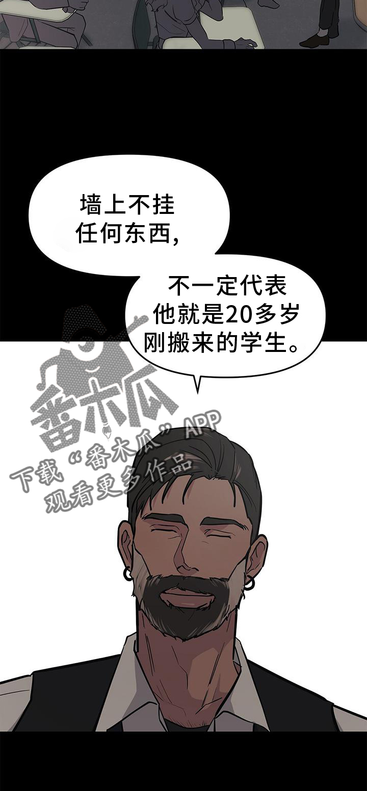 独立航班漫画,第49话2图