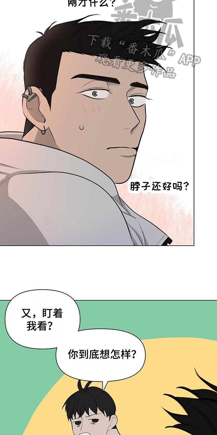 蓝天航空公司的王静漫画,第6话1图