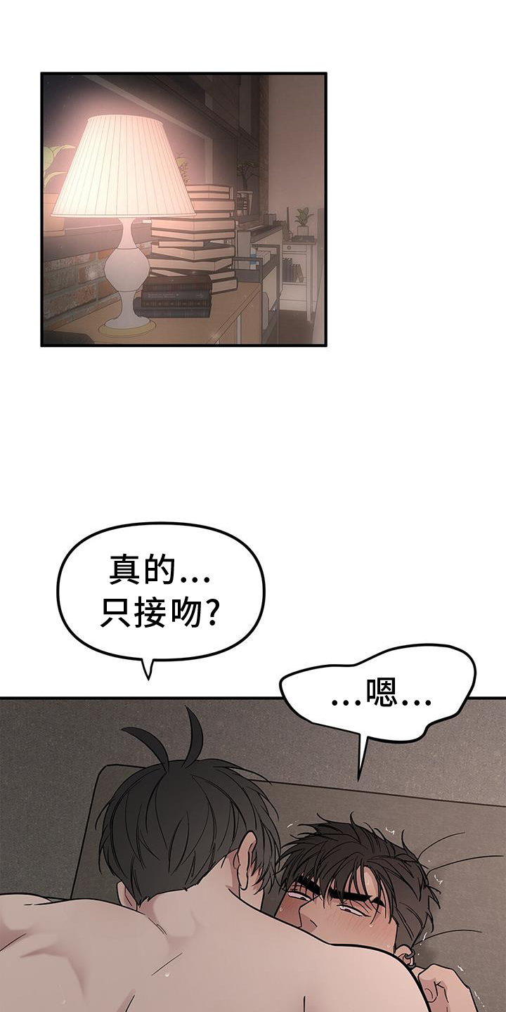 蓝天航模俱乐部漫画,第65话1图