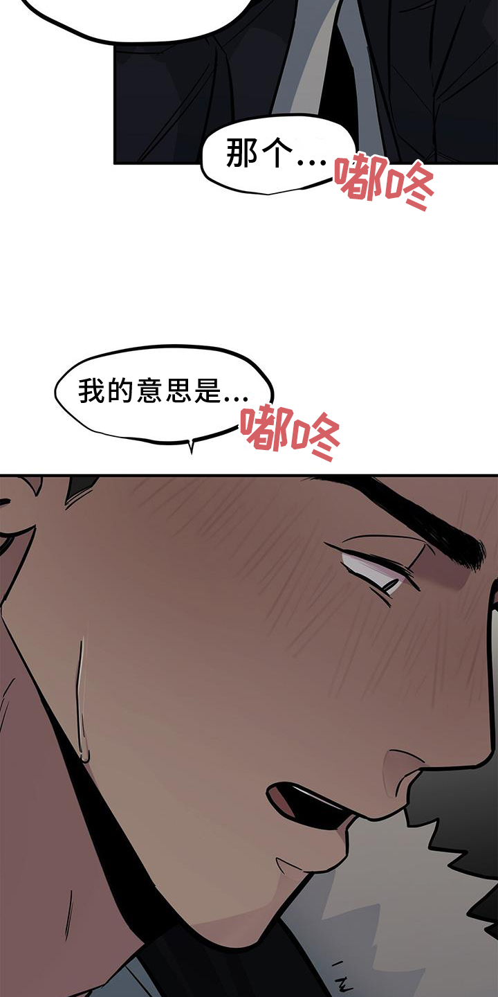 蓝天白云飞机漫画,第47话1图