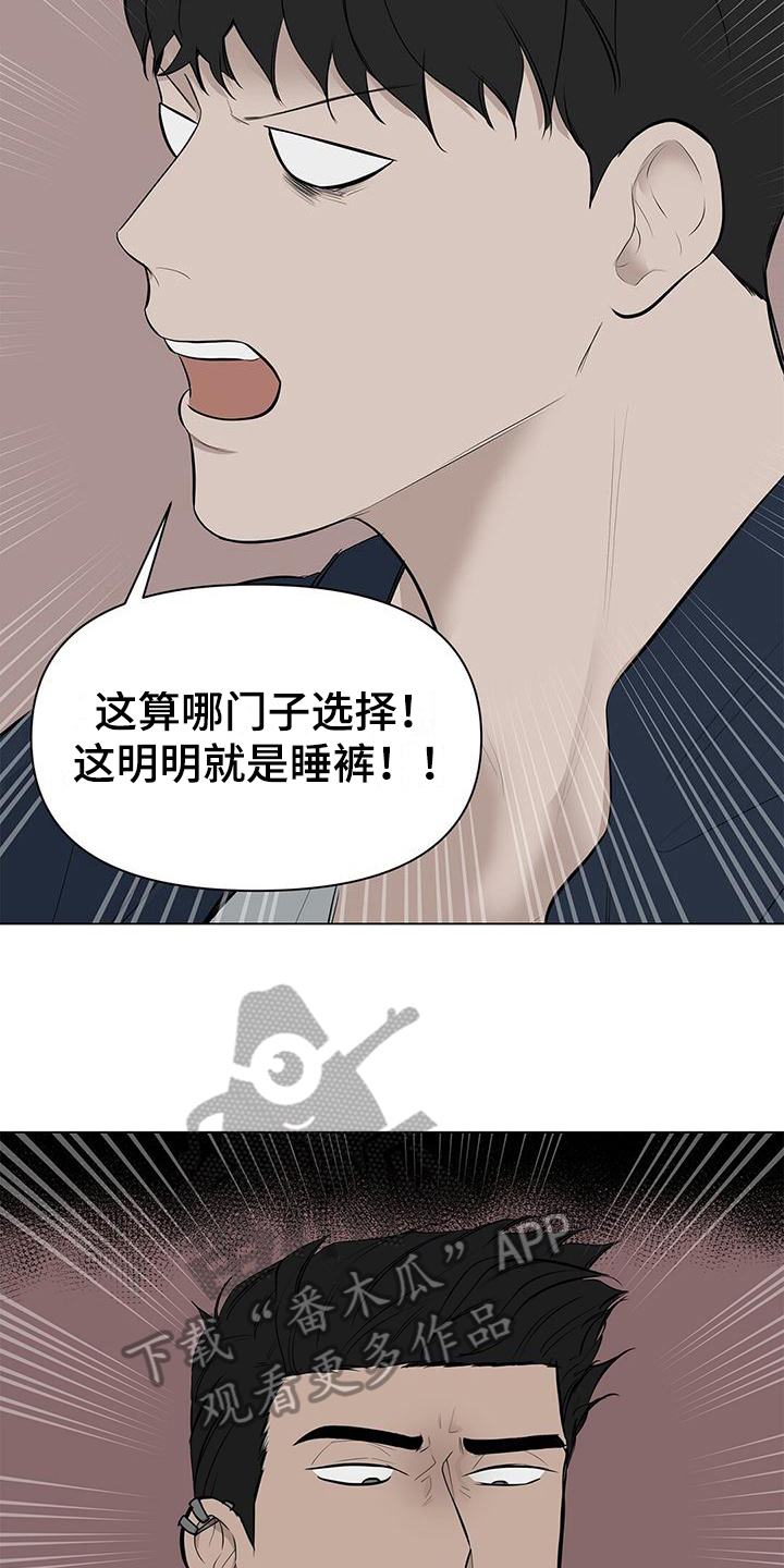 蓝天航模俱乐部漫画,第12话2图