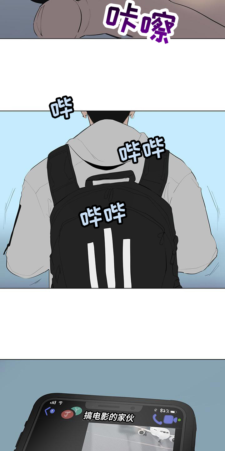 蓝天航模俱乐部漫画,第1话2图