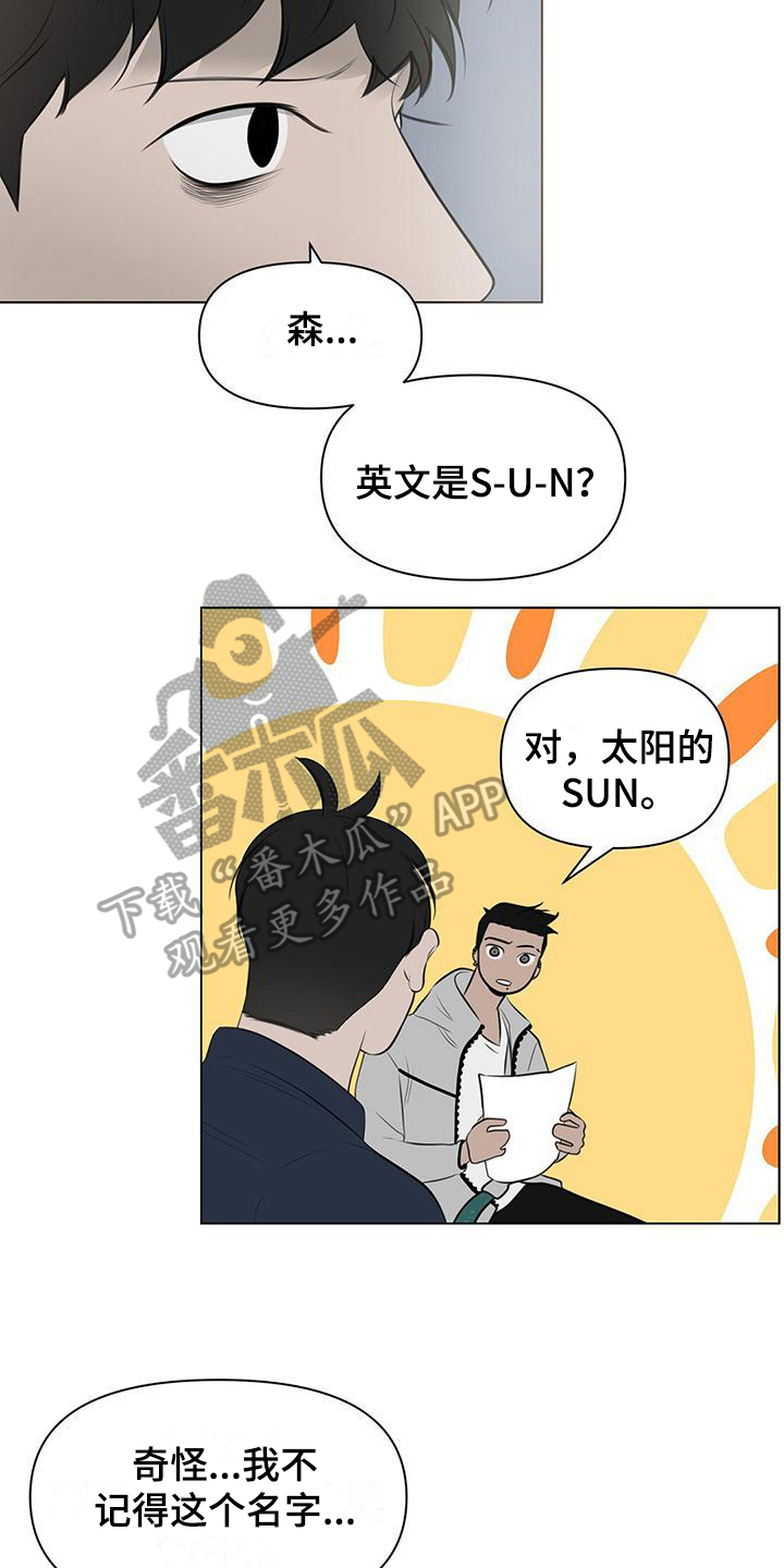 蓝天航模俱乐部漫画,第7话1图