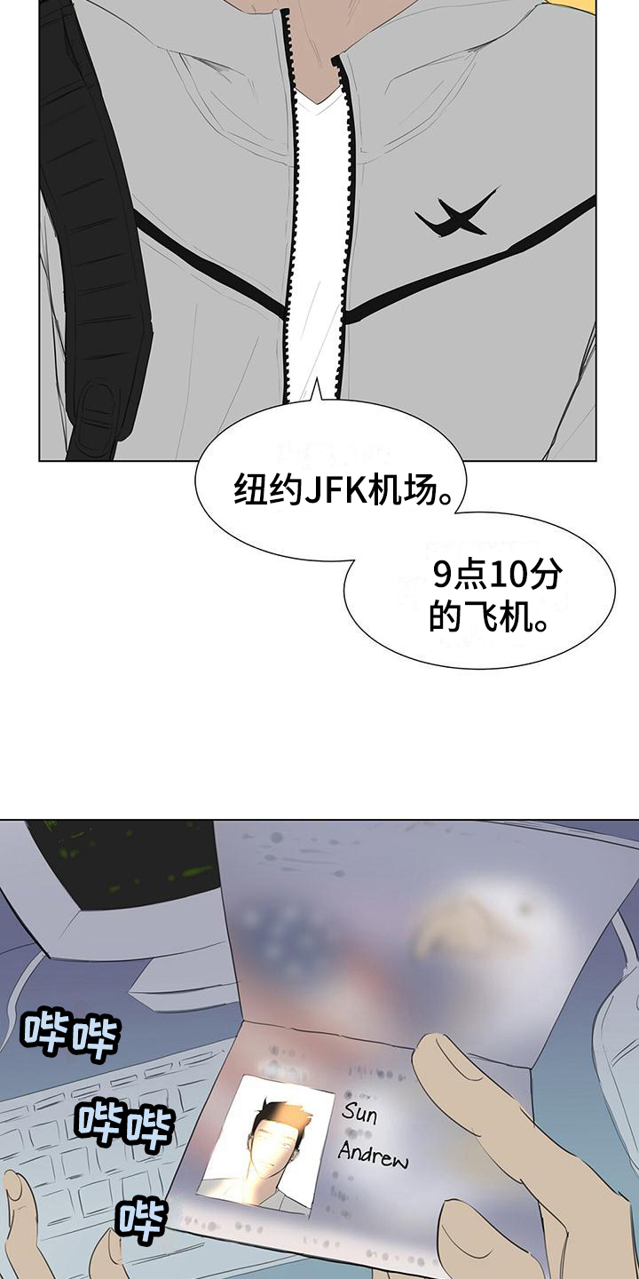 蓝天航空美女机长漫画,第1话2图