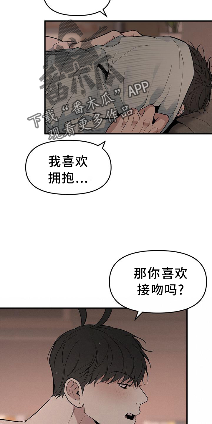 蓝天航控公司空姐漫画,第62话2图