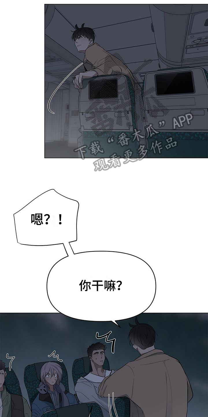 蓝天航空苑优缺点漫画,第29话2图