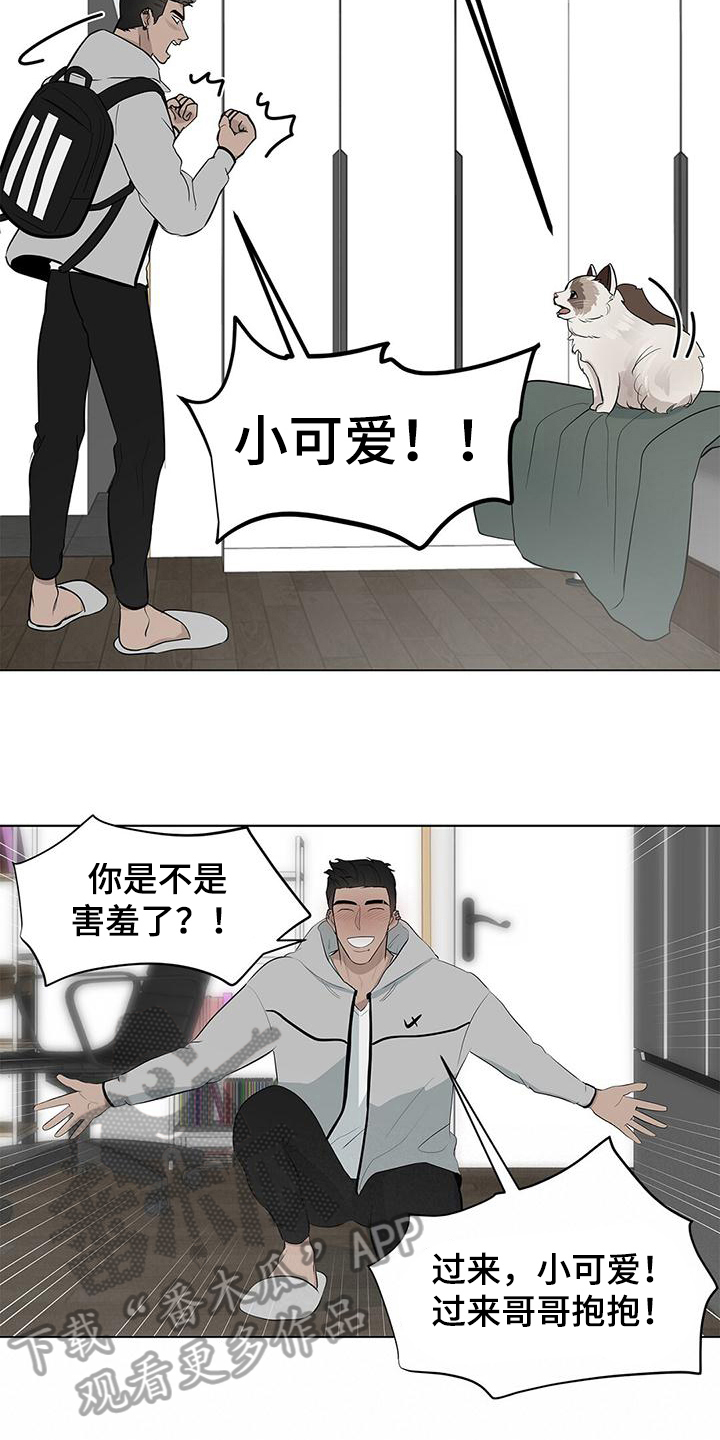 蓝天航班漫画,第22话2图