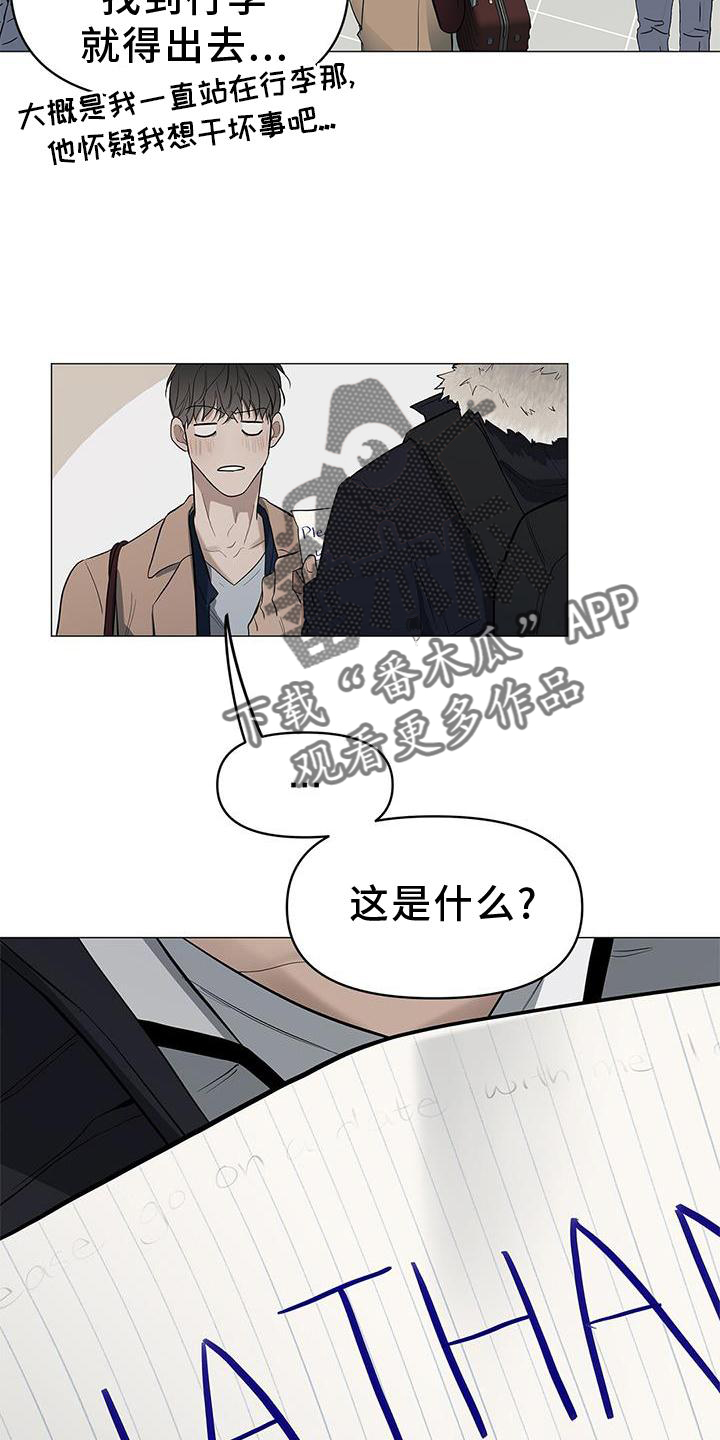 蓝天航空无人机培训漫画,第41话2图