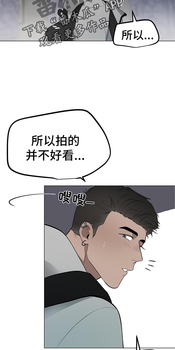 蓝天航拍大桥漫画,第39话2图