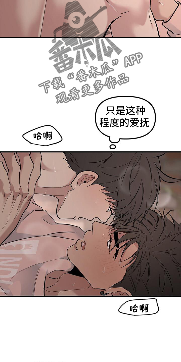 蓝天白云航班漫画,第66话2图