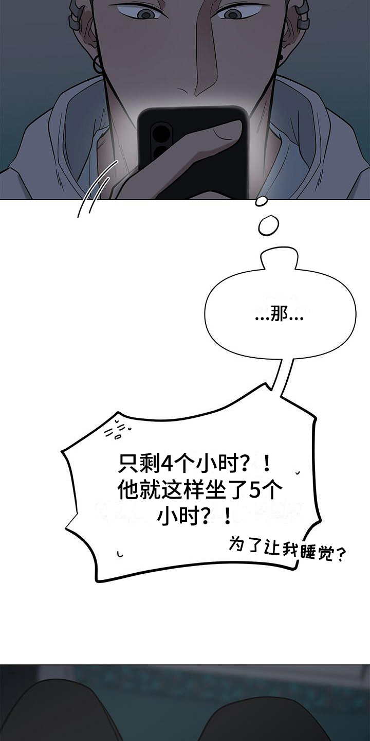 蓝天航模俱乐部漫画,第27话1图