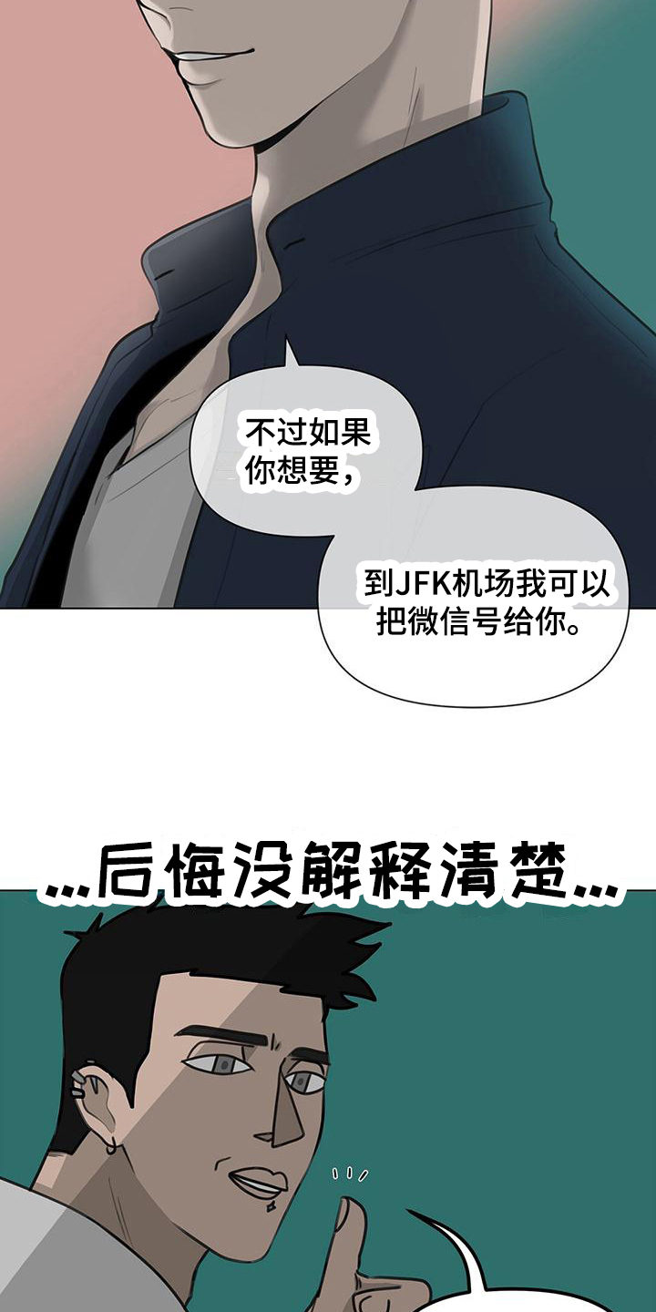 蓝天569航班紧急迫降视频漫画,第4话1图