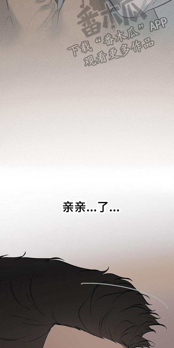  蓝天航空学校的学生活动丰富吗 漫画,第33话2图