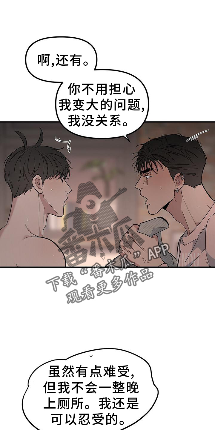 蓝天航模俱乐部漫画,第63话2图