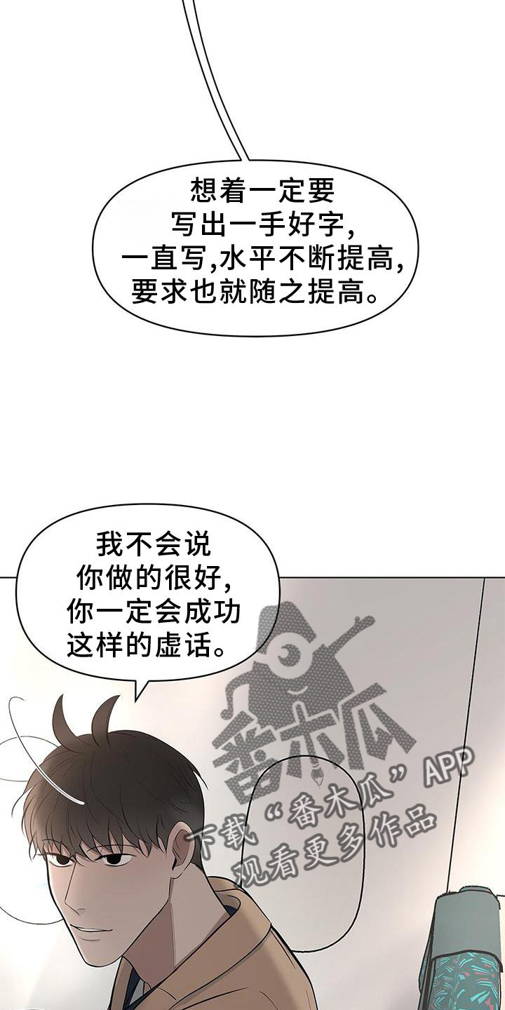 蓝天起飞航班漫画,第37话2图