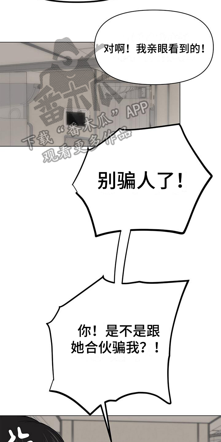 蓝天航模俱乐部漫画,第34话2图