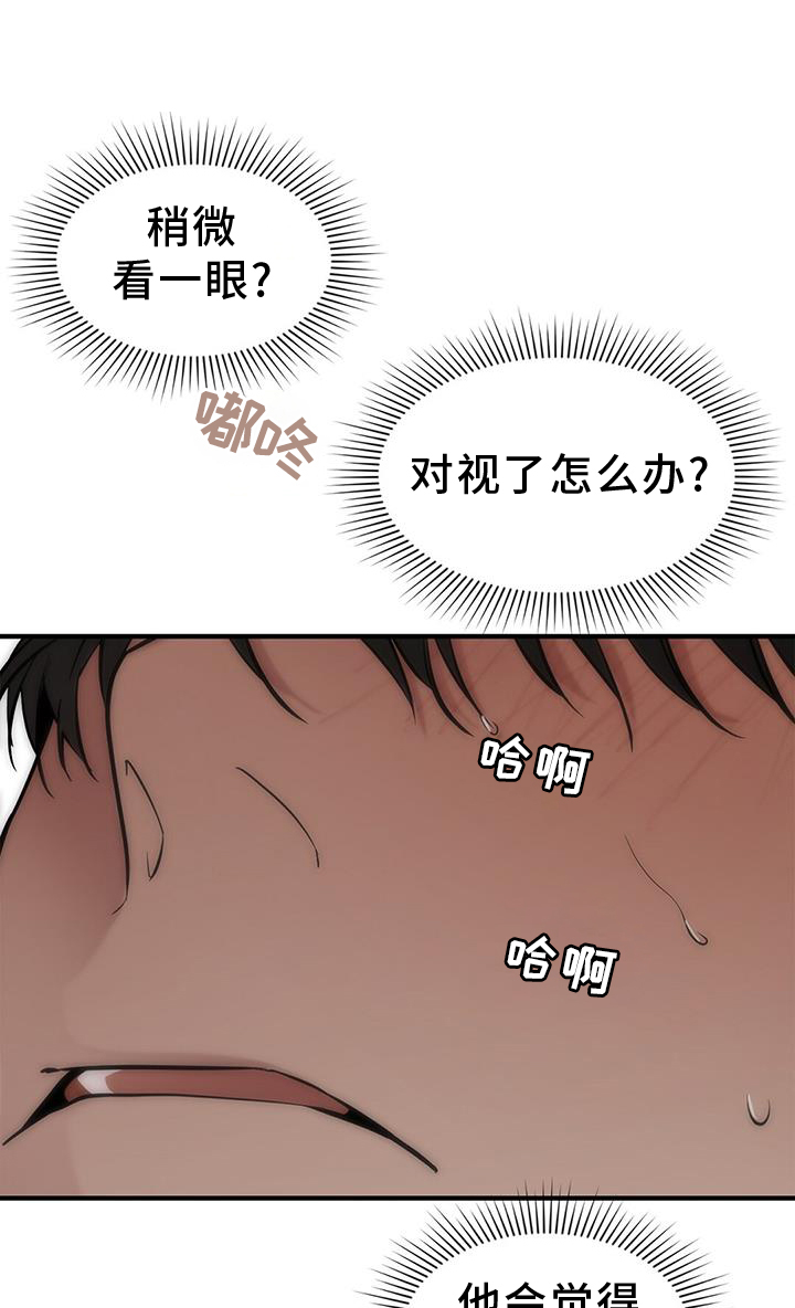 蓝天航空公司1-19全文漫画,第61话1图