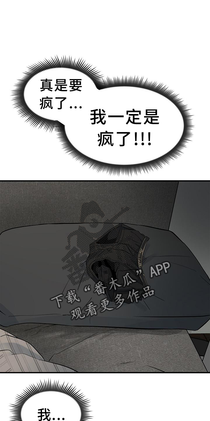 蓝天航速电动汽车漫画,第71话2图