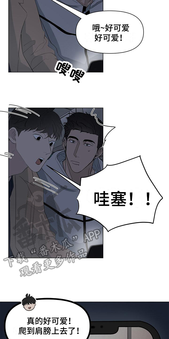 独立航班漫画,第23话1图