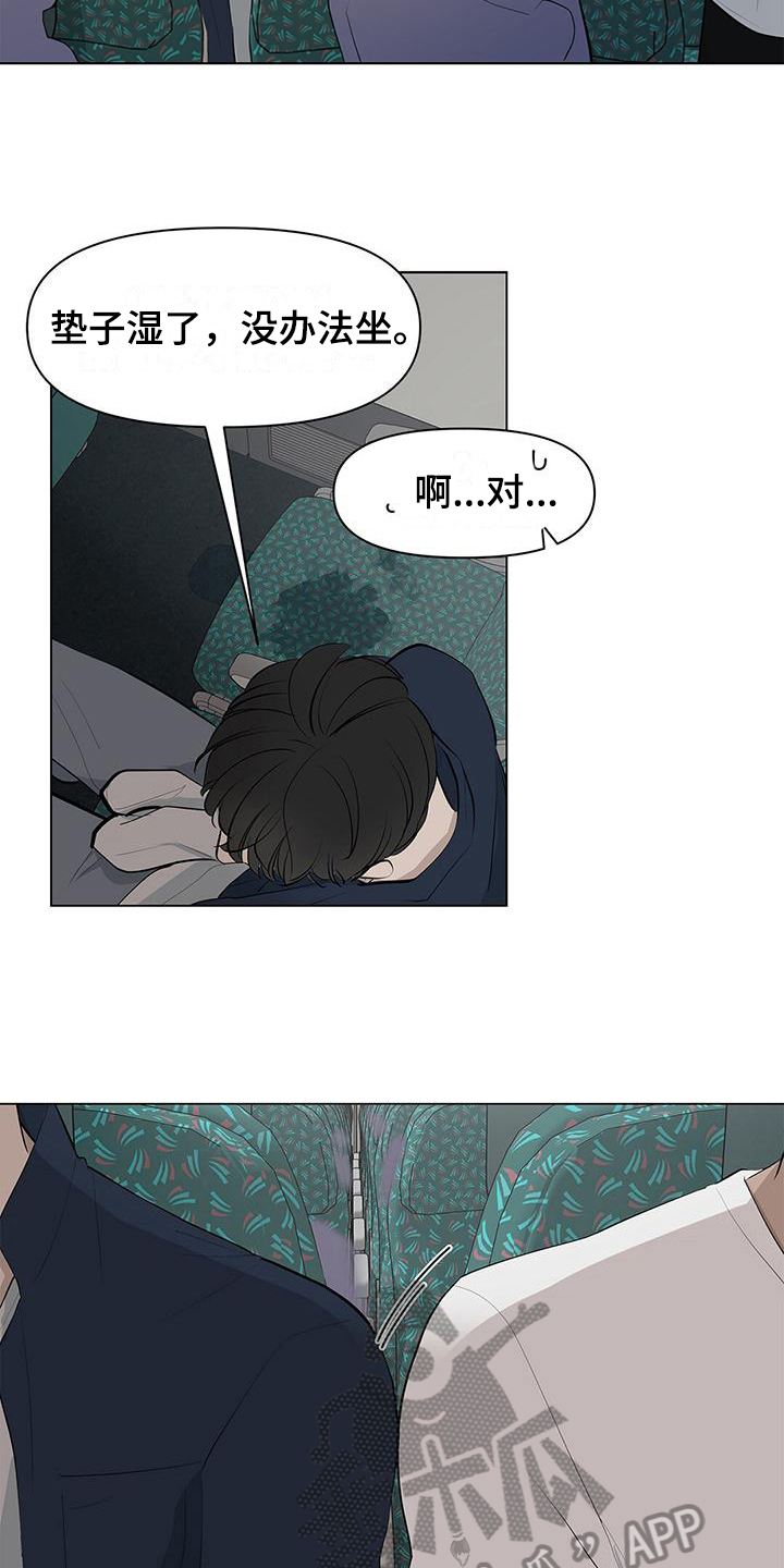 蓝天航模俱乐部漫画,第15话1图