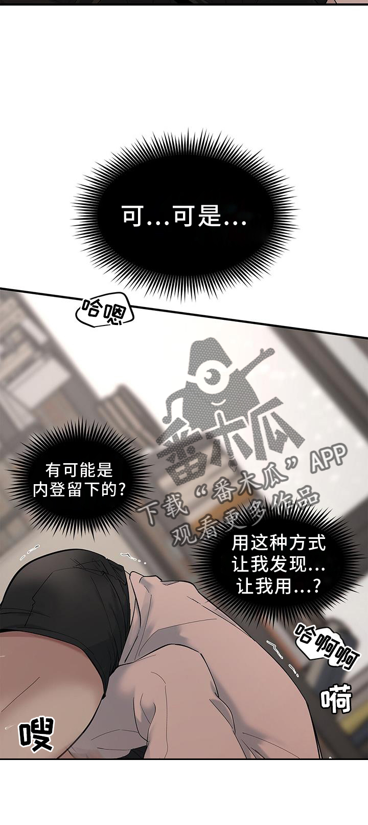 蓝天航空苑二手房漫画,第71话2图